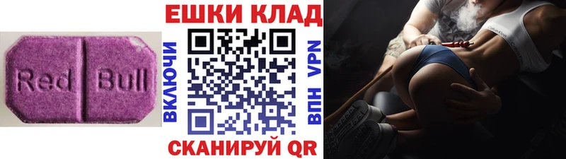 ЭКСТАЗИ 280 MDMA  Купить где  Красный Холм 