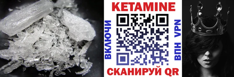 КЕТАМИН VHQ  Купить где  Красный Холм 