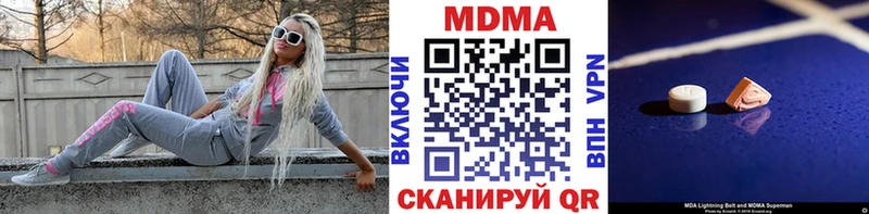 MDMA Molly  Купить закладки  Красный Холм 